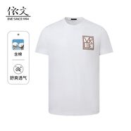 依文男士商務(wù)短袖棉質(zhì)圓領(lǐng)內搭半袖短袖t恤運動(dòng)休閑易打理男裝 白色 XL 80A XL-80A