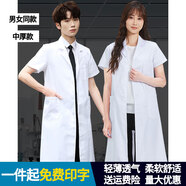 定航白大褂長(zhǎng)袖男女通用醫(yī)生美容院醫(yī)學(xué)生實(shí)驗(yàn)工作服醫(yī)師衛(wèi)生美容服 夏季短袖（中厚款） L 推薦165-172CM