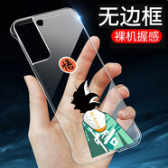 宏世圖三星s23ultra手機套三星s23+無邊框手機殼三星s25透明殼彩繪三星s25ultra保護套三星s25+手機外殼 三星s25【悟空】