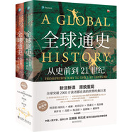 《全球通史》箱裝 內(nèi)含12套/箱