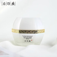 片仔癀雪肌無瑕潤白雪融霜（精粹滋養(yǎng)）50g/盒保濕補水滋潤面霜jz 1盒裝