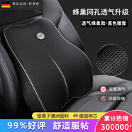 斯麥歐（Simaiou）德國斯麥歐汽車頭枕腰靠套裝靠墊太空記憶棉旅行車載車用護頸枕頭 升級款冰絲綿柔【腰靠】黑色