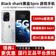 黑鯊5 pro 驍龍8gen1芯片 144hz高刷電競屏雙VC液冷散熱系統(tǒng)5G智能游戲手機(jī) 黑鯊5 pro中國航天版【贈(zèng)120w原裝充電器】 16GB+512GB 95新