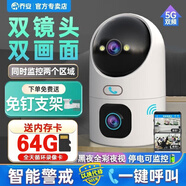 喬安 5G監(jiān)控?cái)z像頭家用全景家庭室內(nèi)雙攝監(jiān)控器高清全彩夜視寵物寶寶看護(hù)手機(jī)遠(yuǎn)程無線網(wǎng)絡(luò)語音對講機(jī) 雙鏡頭+360度全景+監(jiān)控10米+64G存儲卡 500萬像素【90%客戶選】