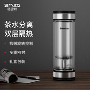 施密特（Simita）茶水分離杯 雙層玻璃茶杯男士便攜商務(wù)泡茶杯喝水杯送禮帶禮盒 瑪瑙黑 350ml