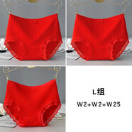 安優(yōu)棉本命年大紅色內褲女棉質(zhì)中腰大碼舒適透氣包臀不卡襠三角褲馬年女 LW2+W2+W25 【本命年】 3條 L 【100-120斤】
