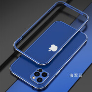 龍豈 蘋果12手機(jī)殼金屬無邊框iphone12Promax保護(hù)套超薄防摔全包邊定制ip12max游戲散熱外殼新款12mini 【海軍藍(lán)+鏡頭保護(hù)框】 iphone 12