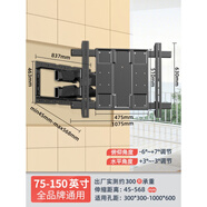 索尼通用電視機掛架壁掛伸縮旋轉(zhuǎn)支架75/85/100英寸 【75-150英寸通用】300斤承重/45mm墻距
