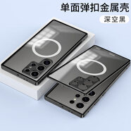 魯深三星S24Ultra手機(jī)殼高端邊框后殼SM-S9280手機(jī)殼磨砂三星S24+金屬鏡頭三星S24手機(jī)殼邊磁吸充彈扣 三星S24Ultra 深空黑 S9280 彈扣磨砂合金磁吸圈殼【贈(zèng)保護(hù)膜】