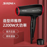 超人(SID)電吹風(fēng)機2200w大功率家用吹風(fēng)機強風(fēng)型雙重過(guò)熱保護風(fēng)筒RD2210 超人RD2215-2200w大功率 普通裝