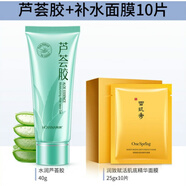 韓嬋（HANCHAN）蘆薈膠保濕曬后修復補水潤滋養(yǎng)保濕乳收縮毛孔護膚40g 蘆薈膠+10片面膜