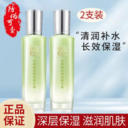百雀羚爽膚水女水嫩精純明星美肌水深層保濕呵護肌膚女護膚品520禮物 水嫩精純精華露 100ml *2