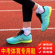 海爾斯（HEALTH）中考體育跑步立定跳遠鞋男女H722 學(xué)生中高考體育加試達標鞋跑鞋 H722水青 36