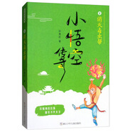 小悟空傳奇：消滅毒蟲幫