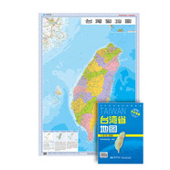 地圖 2025年中國(guó)分省系列折疊圖 約1.1米*0.8米 臺(tái)灣省地圖