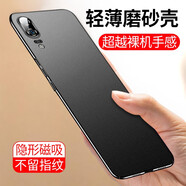 毅美 適用華為p20手機(jī)殼p20pro超薄磨砂p2o磁吸p2男款huawei外殼p20p防摔全包por保護(hù)套huaweip硬殼套 巖砂黑丨磁吸款 華為P20