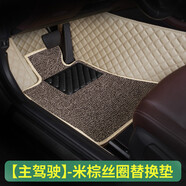 車(chē)麗友（CHELIYOU）【只含上層絲圈】主駕駛專(zhuān)用汽車(chē)腳墊絲圈單片單個(gè)副司機位前地墊 主駕絲圈米棕+4按壓卡扣+開(kāi)孔器