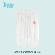 衣拉拉（elala）夏季男童女童冰川棉防蚊褲寶寶長褲純棉兒童薄款居家休閑褲子 櫻夢之旅(冰川淺花灰) 130碼(建議身高120cm)