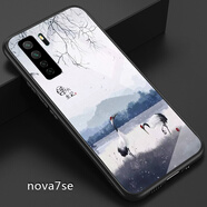 好機(jī)友華為nova7se玻璃手機(jī)殼Nova7 SE保護(hù)套CDY-AN00防摔全包軟薄情侶網(wǎng)紅男5G 【nova7se】浮生六記送全屏鋼化膜+指環(huán)+掛