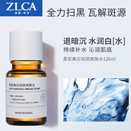 植露·萃岸植露.萃岸柔皙美白祛斑組合套長(cháng)效美白祛斑去淡化黑色素黃褐斑 柔皙美白祛斑爽膚水