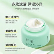 野菜角鯊烷緞光乳液呵護屏障滋潤清爽護膚面部保濕肌膚美容乳刮碼 角鯊烷面霜50g