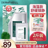 德瑪貝爾（DERMABELL） 軟膜玫瑰軟膜粉櫻花黃金海藻紫蘇蜂膠凝膠 海藻軟膜+工具+禮盒