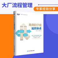 跟我們學(xué)建流程體系