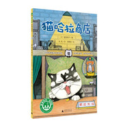 金鑰匙系列：貓哈拉商店(魔法象·故事森林)
