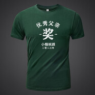 甲胄仕（JOZSI）國潮復(fù)古趣味文字優(yōu)秀父親獎(jiǎng)夏季新款t恤男純棉寬松大碼潮牌體恤 墨綠色 XL碼建議150-165斤