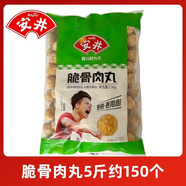 安井魚籽包速凍火鍋丸子麻辣燙配菜撒尿牛肉丸魚豆腐魚丸火鍋食材 安井脆骨肉丸2.5kg