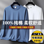 美羅邦（Meloban）100%純棉長(zhǎng)袖t恤男薄款寬松秋衣春秋季純色打底衫大碼上衣服男裝 霧藍(lán)色+白色【2件裝】100%純棉 4XL【建議175-185斤】