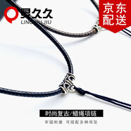 靈久久簡約男士女式藏銀吊墜掛繩蠟繩皮繩項(xiàng)鏈繩吊牌繩復(fù)古項(xiàng)鏈飾品配件 黑色