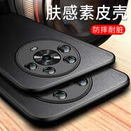 毅美 適用榮耀Magic4手機殼magic4pro素皮華為honor魔術(shù)皮套男款磁吸防摔mgic40女士majic輕薄保護套 【經(jīng)典款】硯黑 Magic4 Pro