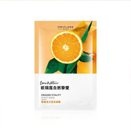 歐瑞蓮歐瑞蓮化妝品時之鑰套裝藍色專柜精華水乳大面霜護膚 自然摯愛鮮橙活力亮采面膜10片