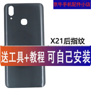 HKXA適用于 vivo X21 X21A 玻璃后蓋 vivox21a 手機后殼外殼無標 X21/A后蓋【黑色】后指紋+散熱貼