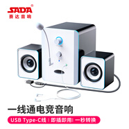 SADA電腦音箱有線USB/Type-C一線通家用筆記本直插藍(lán)牙小音響多媒體大音量2.0高音質(zhì)有源低音炮