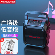 紐曼 K97廣場(chǎng)舞音響戶外大音量無(wú)線藍(lán)牙音箱小型家用插卡收音手提便攜式地?cái)倲[喇叭微信收款語(yǔ)音播報(bào)器 K97標(biāo)準(zhǔn)版【無(wú)麥-送32G歌曲U盤(pán)】 官方標(biāo)配