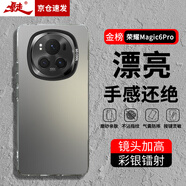 暴走適用榮耀magic6pro手機殼 榮耀Magic6pro保護套 硅膠軟邊簡(jiǎn)約防摔鐳射漸變高級感磨砂硬殼 灰