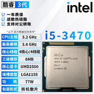 英特爾3代酷睿 i3 i5 i7 1155針 雙核四核 臺(tái)式機(jī)3770K 3570拆機(jī)散片cpu i5 3470 3.2G 四核【散片+贈(zèng)硅脂】