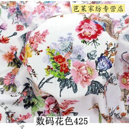 花仟陌60支棉綢人造棉布料寶寶服裝面料綿綢睡衣夏季連衣裙面料 數(shù)碼花色425-1米價(jià)