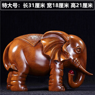 錦禮嘉大象擺件招財(cái)象一對(duì)客廳電視酒柜玄關(guān)工藝裝飾品擺設(shè)喬遷開(kāi)業(yè)禮品 特大號(hào)檀木色 招財(cái)象 一個(gè)