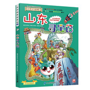 大中華尋寶系列5·山東尋寶記新版兒童中國地理科普知識百科漫畫書，兒童科普，人文地理，漫畫讀物 暑假作業(yè) 一升二暑假銜接 小升初暑假銜接