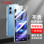 澳浪 紅米Note12手機(jī)殼Redmi小米5G保護(hù)套透高清防指紋鋼化膜全包透明軟殼防摔【殼膜套裝】