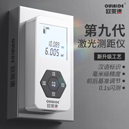 歐萊德（OULAIDE）手持家用激光測距儀紅外線(xiàn)高精度語(yǔ)音播報專(zhuān)業(yè)量房?jì)x測量工具 冷白充電語(yǔ)音中文標識50米測距儀