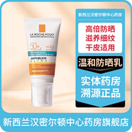 理膚泉新西蘭藥房理膚泉防曬 清透控油防曬乳膠油皮用肉色BB霜