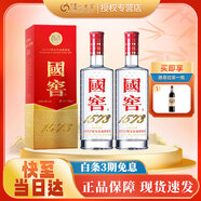 瀘州老窖（LUZHOULAOJIAO） 國窖1573 濃香型白酒 52度 500mL 2瓶 雙支裝
