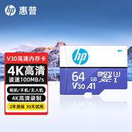 惠普64GB TF（MicroSD）內存卡A1 U3高速移動(dòng)版存儲卡 讀速100MB/s 手機平板游戲無(wú)人機車(chē)記錄儀存儲卡