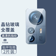 星奈 適用小米12/12s/12pro鋼化膜小米12X防窺全屏抗藍光高清UV全膠曲面磨砂手機膜 【12Pro/SPro】鉆石隱形【鏡頭膜】2片裝 .