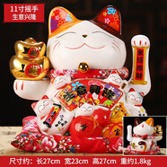 吉善緣電動搖手陶瓷招財貓店鋪公司開業(yè)禮品辦公室桌面擺件喬遷新居禮物 11寸 生意興隆