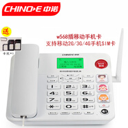 中諾無(wú)線(xiàn)插卡電話(huà)機親情號家用老年人聲音大插移動(dòng)手機SIM卡 報號 插移動(dòng)手機卡送卡托/W568白色